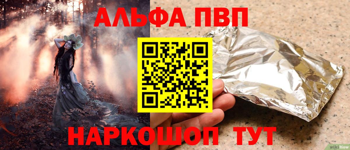 A PVP крисы CK  Вход с VPN  Alpha-PVP  Карпинск  APVP кристаллы 