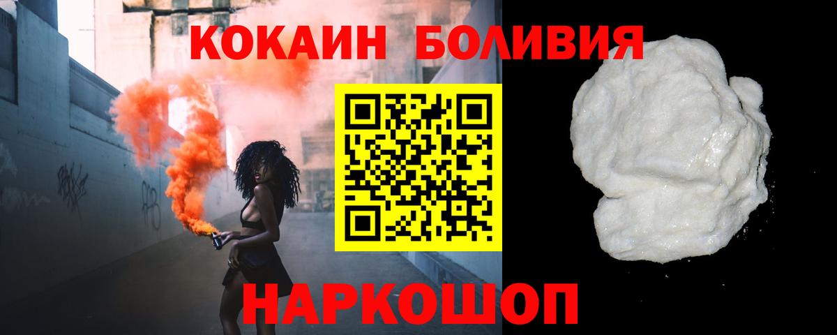 COCAIN Эквадор  COCAIN  Карпинск  Вход с VPN  Кокаин Columbia 