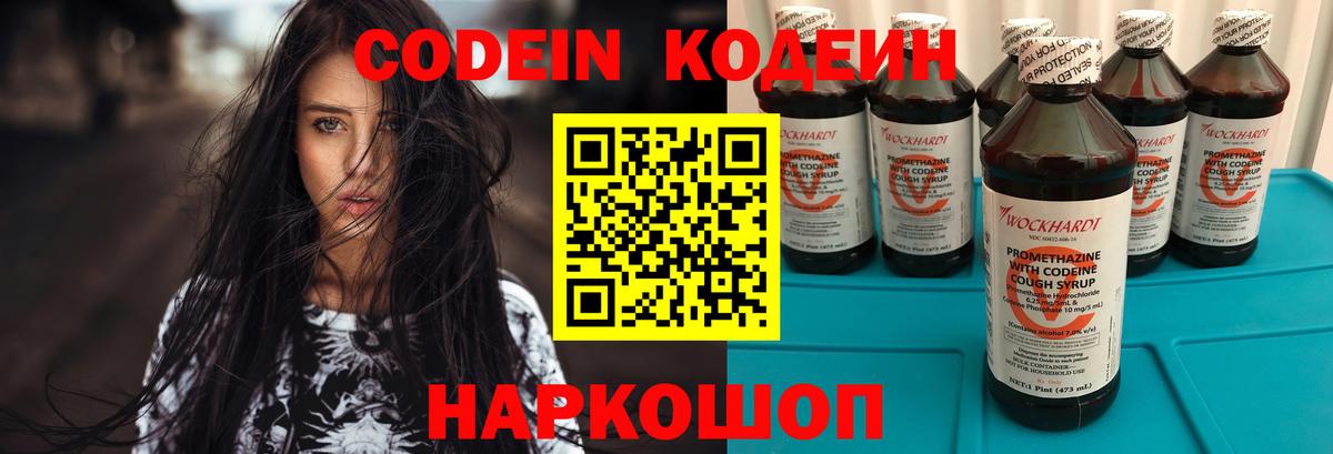 Кодеиновый сироп Lean напиток Lean (лин)  Вход с VPN  Карпинск  Codein напиток Lean (лин) 