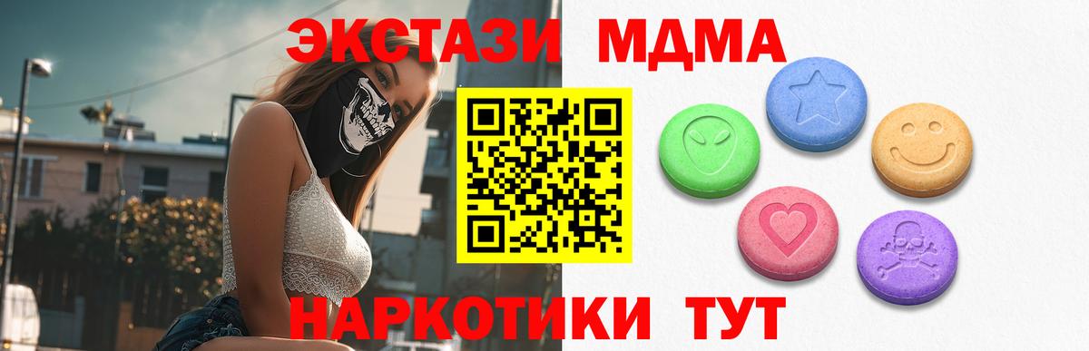 Экстази  Вход с VPN  Карпинск  ЭКСТАЗИ MDMA  Экстази XTC 