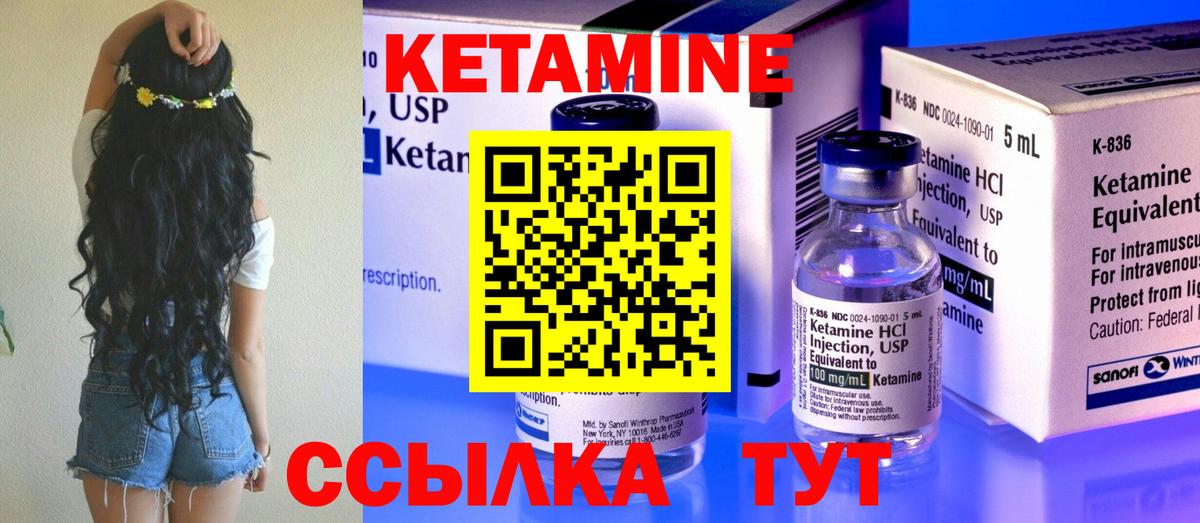 Кетамин VHQ  Вход с VPN  blacksprut маркетплейс  Карпинск 