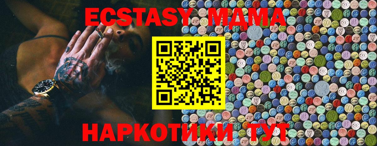 МДМА VHQ  МДМА crystal  Карпинск  Вход с VPN 