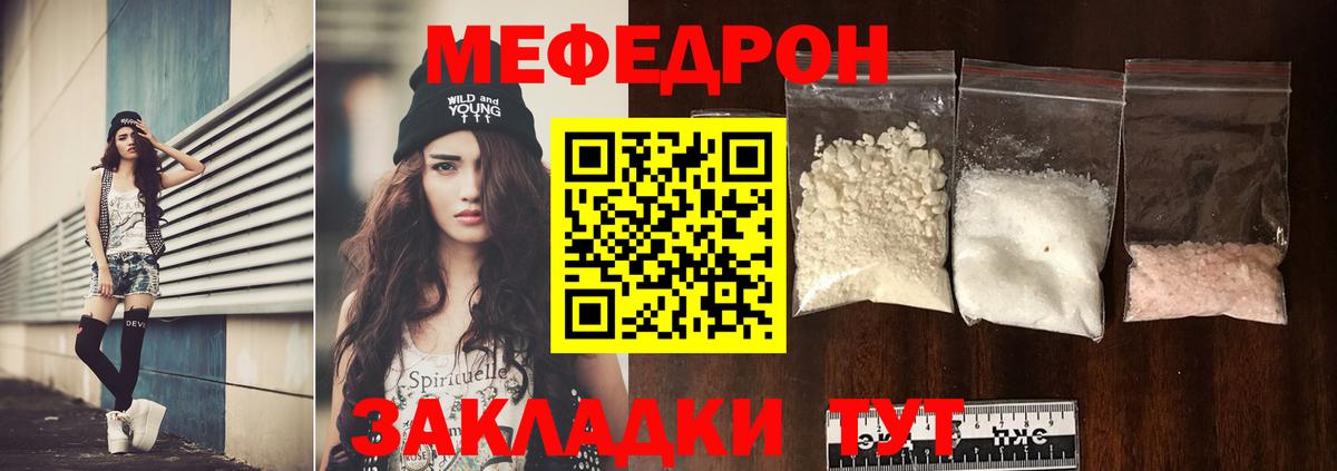 Меф  Мефедрон  сколько стоит  Вход с VPN  Меф мука  Карпинск 