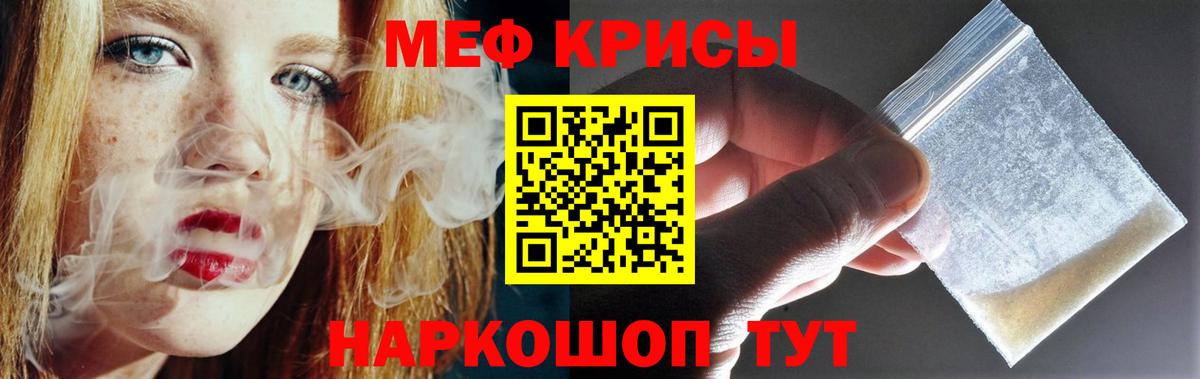 Мефедрон Карпинск