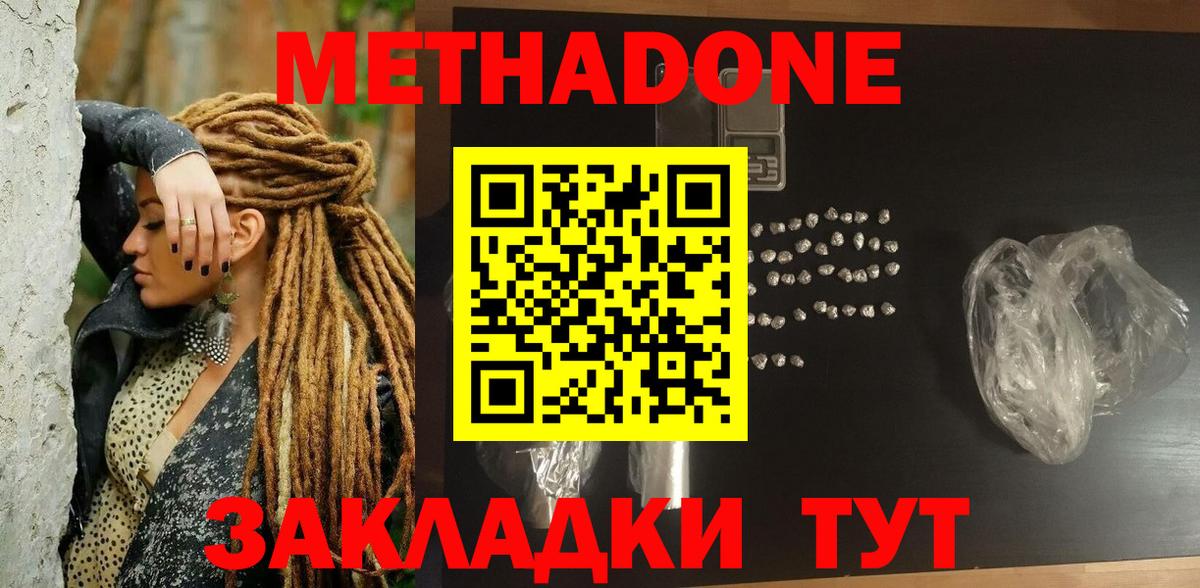 МЕТАДОН methadone  Вход с VPN  Карпинск  МЕТАДОН белоснежный 