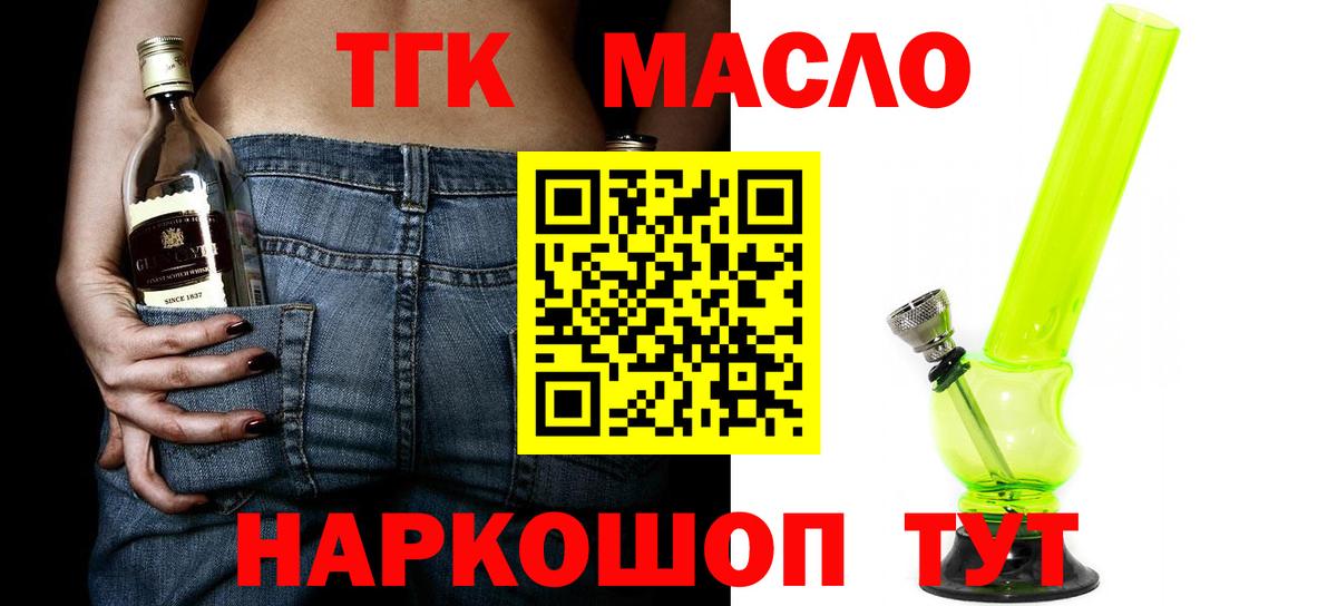ТГК концентрат  Вход с VPN  Карпинск 